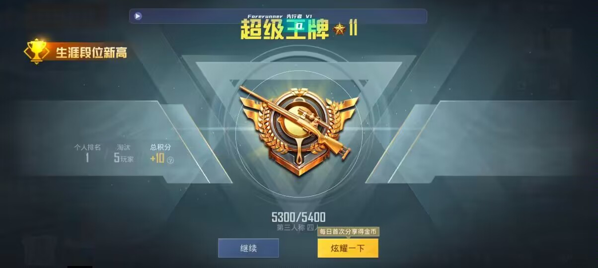 和平精英先行者透视直装 - 十字架辅助瞄准器pubg辅助预览图